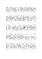서평 비보이 스캔들을 읽고-2