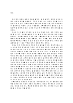 서평 조선왕실기록문화의 꽃 의궤-2