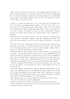 독후감 어린왕자 Le Petit Prince-2
