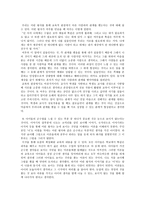 독후감 어린왕자 Le Petit Prince-3