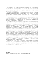 독후감 어린왕자 Le Petit Prince-4