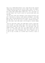 나를 찾아 떠나는 여행을 읽고-3