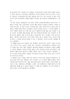 교직 실무 영화 감상문 - the class-2