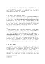독후감상문 경제성장이 안되면 우리는 풍요롭지 못할 것인가 C 더글-4