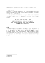 독후감상문 경제성장이 안되면 우리는 풍요롭지 못할 것인가 C 더글-5
