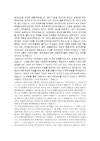 독서 감상문 - 개미들의 현명한 투자를 위한 재무제표 진실 읽기-2