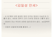 김수영을 위하여-3
