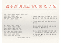 김수영을 위하여-4