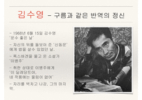 김수영을 위하여-7