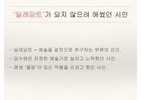 김수영을 위하여-8