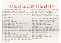 김수영을 위하여-9
