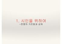 김수영을 위하여-11