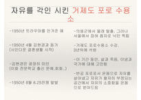 김수영을 위하여-12