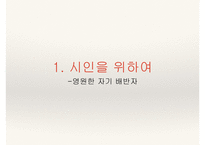 김수영을 위하여-15