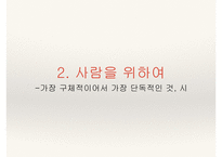 김수영을 위하여-19