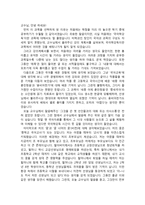 소감문 강의에 임하는 각오 - 강의 듣게 된 이유 - 강좌 듣는 이유-1