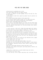여섯 개의 시선 영화 감상문-1