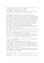 여섯 개의 시선 영화 감상문-2