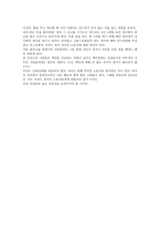 여섯 개의 시선 영화 감상문-3