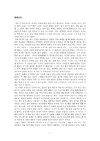 독후감상문 화폐전쟁-1