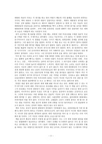 독후감상문 화폐전쟁-2