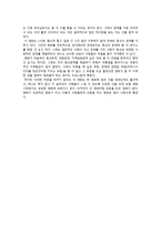 특수교육학개론 - 틀린 것이 아니라 다른 것, 영화 내 이름은 칸 영화 감상문-2
