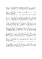 [감상문] 남양군도-2