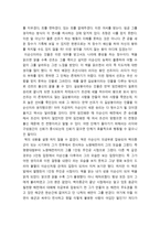 서평 칼의 노래 감상문 ★ 칼의 노래 독후감 ★ 칼의 노래 독서감상문-2