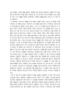 서평 칼의 노래 감상문 ★ 칼의 노래 독후감 ★ 칼의 노래 독서감상문-3