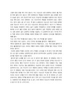 서평 칼의 노래 감상문 ★ 칼의 노래 독후감 ★ 칼의 노래 독서감상문-4