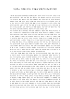논설문 ‘스타벅스’ 커피를 마시는 여성들을 ‘된장녀’라 비난하지 말자-1