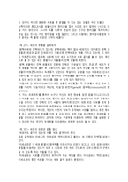 독후감 교과서보다 쉬운 세포 이야기 독서감상문-2