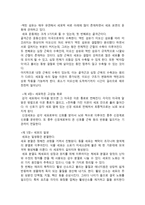 독후감 교과서보다 쉬운 세포 이야기 독서감상문-3