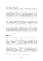 감상문 취한 말들을 위한 시간 취하지 않을수 없는 시간-3