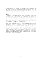 감상문 취한 말들을 위한 시간 취하지 않을수 없는 시간-5