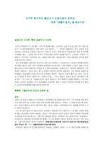 지극히 형식적인 홍상수식 리얼리즘의 정체성 영화 생활의 발견 을 중심으로-1