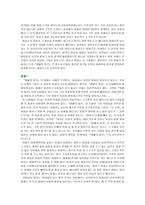 지극히 형식적인 홍상수식 리얼리즘의 정체성 영화 생활의 발견 을 중심으로-2