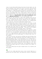 지극히 형식적인 홍상수식 리얼리즘의 정체성 영화 생활의 발견 을 중심으로-3