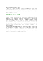 지극히 형식적인 홍상수식 리얼리즘의 정체성 영화 생활의 발견 을 중심으로-6
