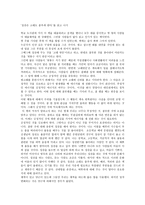 독후감 칭찬은 고래도 춤추게 한다-2