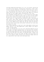독후감 칭찬은 고래도 춤추게 한다-3