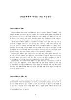 DMZ영화제 에 비치는 DMZ 모습 탐구 DMZ다큐멘터리 영화제 DMZ다큐멘터리 영화제-2
