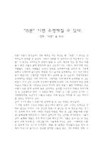 영화감상문 영화 15분 15 minutes 를 감상하고 15분 감상평 15분 영화 감상문-1