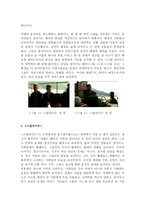 나의 카메라는 거짓말하지 않는다 - [지아장커의 스틸 라이프], [세계]를 통한 다큐멘터리와 극영화의 관계-2
