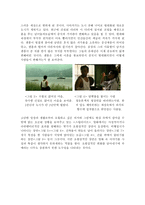나의 카메라는 거짓말하지 않는다 - [지아장커의 스틸 라이프], [세계]를 통한 다큐멘터리와 극영화의 관계-3