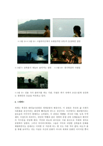 나의 카메라는 거짓말하지 않는다 - [지아장커의 스틸 라이프], [세계]를 통한 다큐멘터리와 극영화의 관계-4