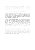 감상문 나는 편의점에 간다를 읽고 나는 편의점에 간다 감상평-2