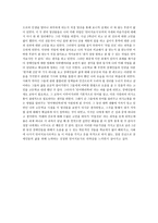 직업진로와 관련된 영상 감상문 언어 치료사를 꿈꾸며 나는 행복하다-2