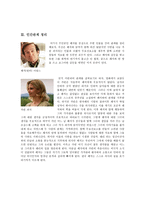 영화 감상문 Patch Adams 감상문 - Patch Adams-2
