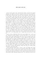 독후감 수학이 살아야 나라가 산다 수학이 살아야 나라가 산다 줄거리-1